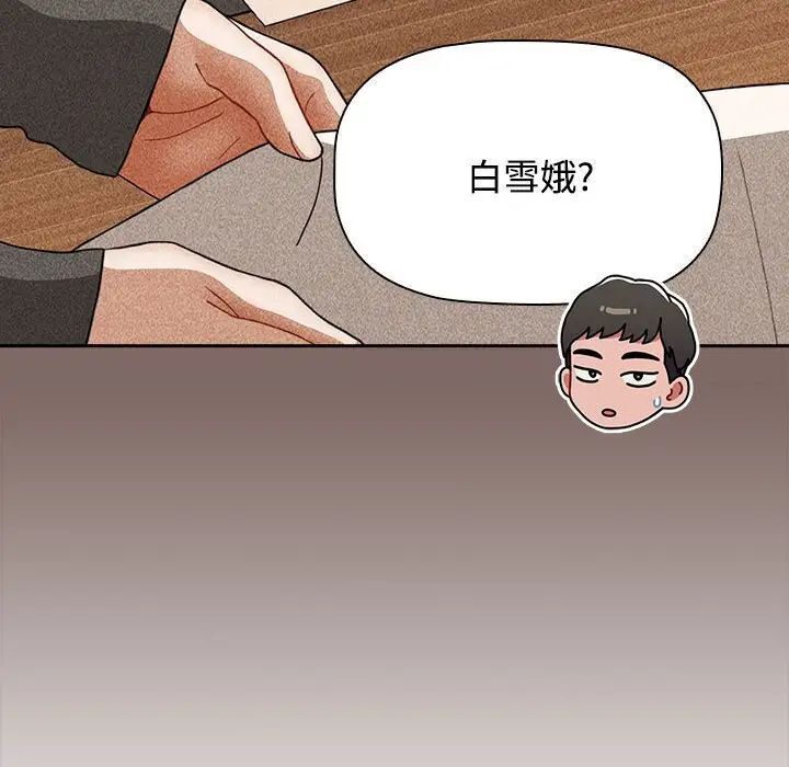 [Manhwa] Children make choices - Korean comics Plot, big breasts#[218P]-64