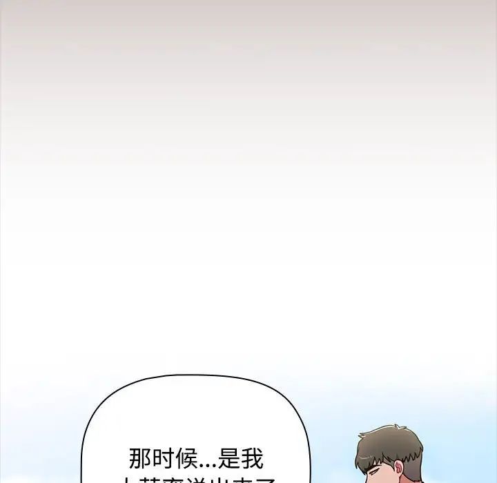 [Manhwa] Children make choices - Korean comics Plot, big breasts#[218P]-65