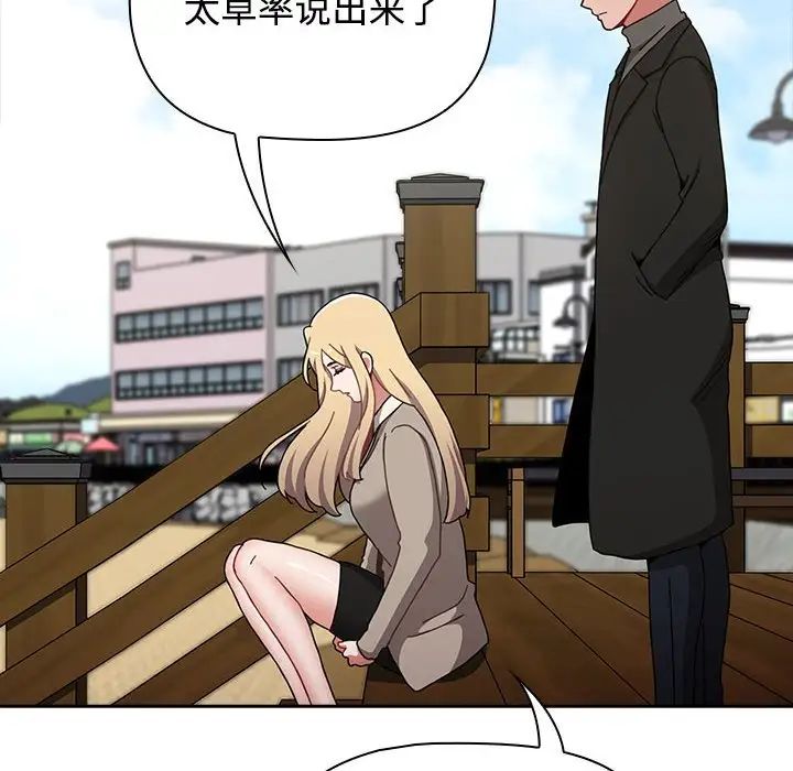 [Manhwa] Children make choices - Korean comics Plot, big breasts#[218P]-66