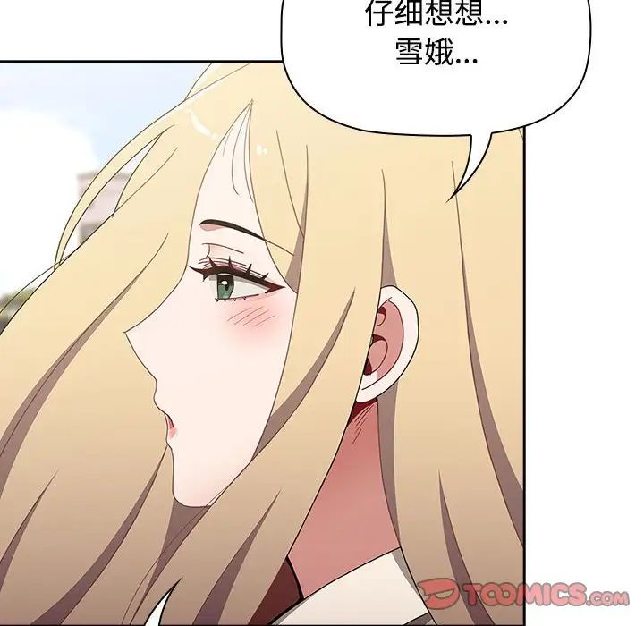 [Manhwa] Children make choices - Korean comics Plot, big breasts#[218P]-68