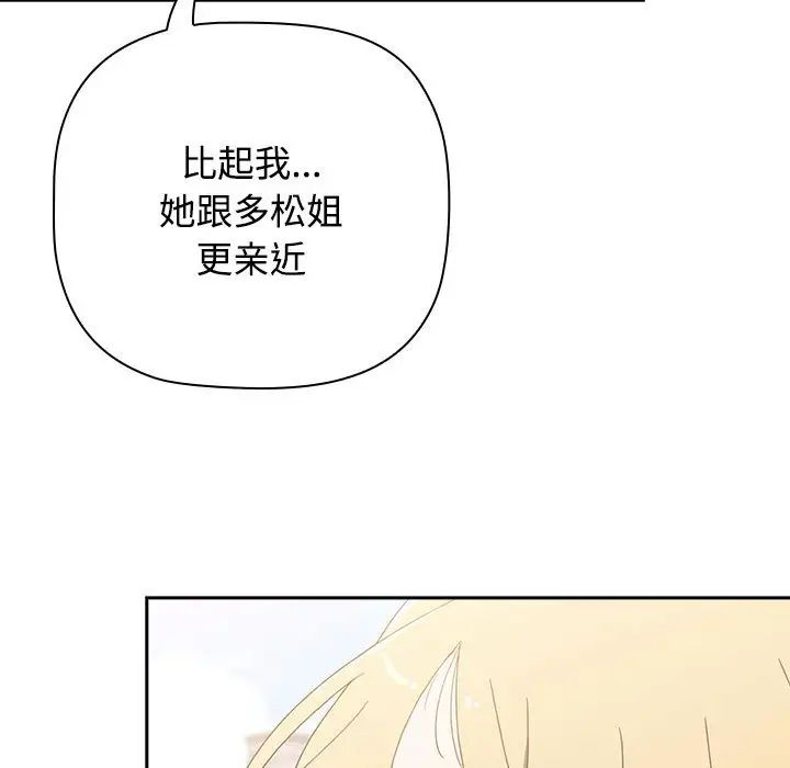 [Manhwa] Children make choices - Korean comics Plot, big breasts#[218P]-69