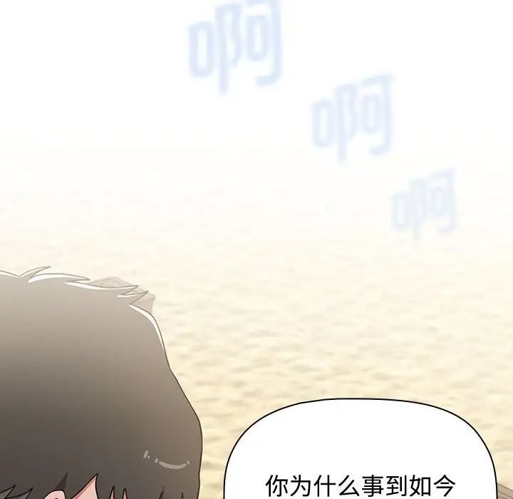 [Manhwa] Children make choices - Korean comics Plot, big breasts#[218P]-72