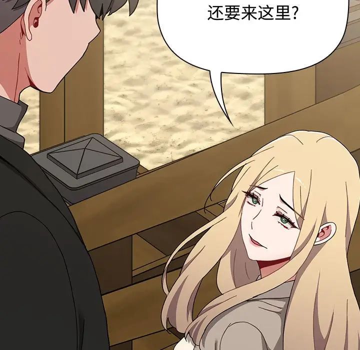 [Manhwa] Children make choices - Korean comics Plot, big breasts#[218P]-73