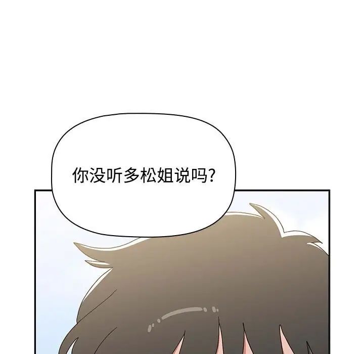 [Manhwa] Children make choices - Korean comics Plot, big breasts#[218P]-75