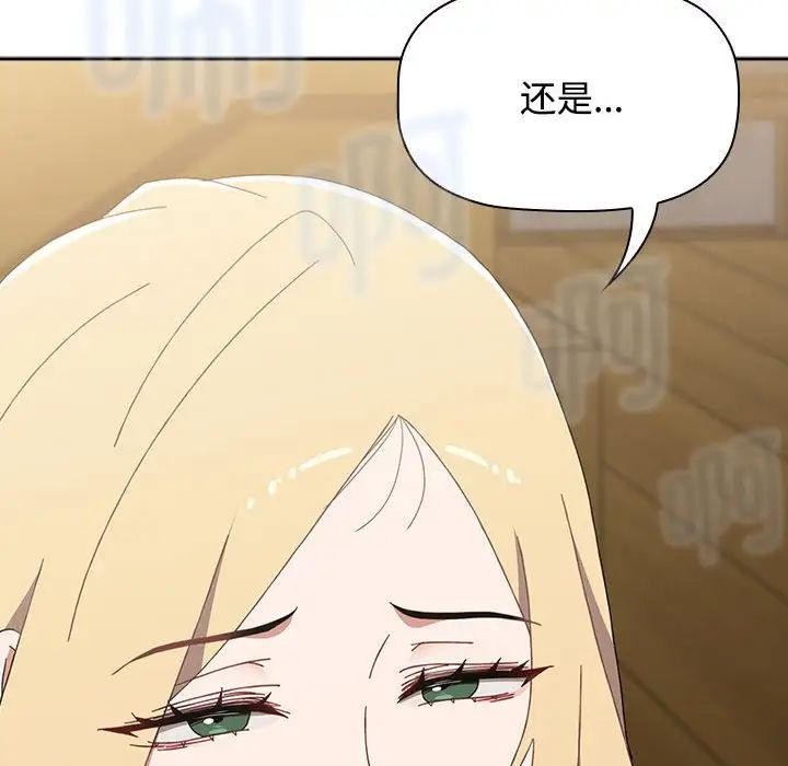 [Manhwa] Children make choices - Korean comics Plot, big breasts#[218P]-78