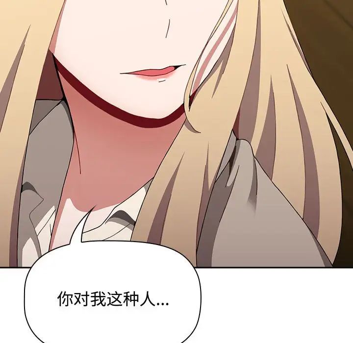 [Manhwa] Children make choices - Korean comics Plot, big breasts#[218P]-79