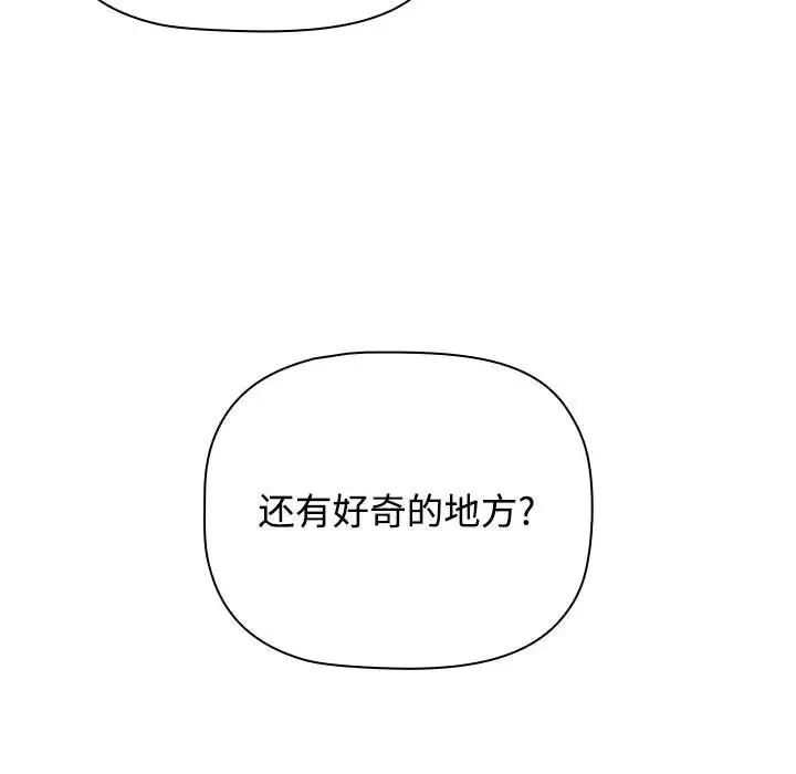 [Manhwa] Children make choices - Korean comics Plot, big breasts#[218P]-80