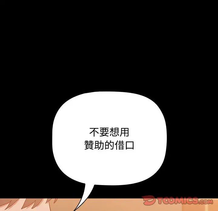 [Manhwa] Children make choices - Korean comics Plot, big breasts#[218P]-92