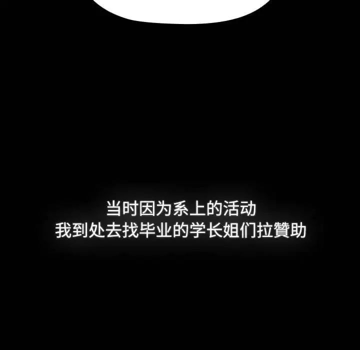 [Manhwa] Children make choices - Korean comics Plot, big breasts#[218P]-96