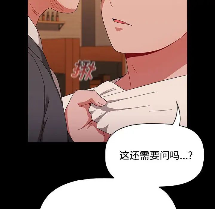 [Manhwa] Children make choices - Korean comics Plot, big breasts#[218P]-98