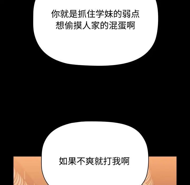 [Manhwa] Children make choices - Korean comics Plot, big breasts#[218P]-99