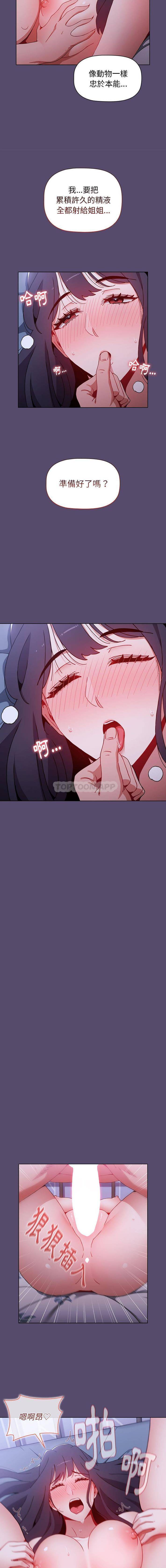 [Manhwa] Children make choices - Korean comics Plot, big breasts#[16P]-10