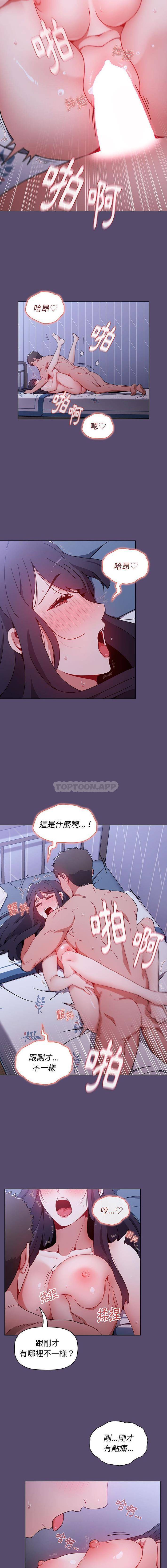 [Manhwa] Children make choices - Korean comics Plot, big breasts#[16P]-11