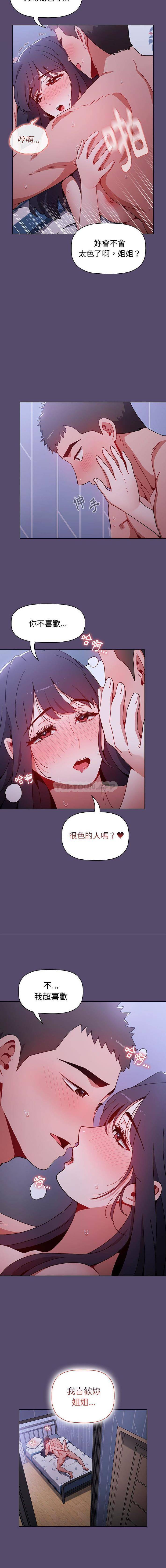 [Manhwa] Children make choices - Korean comics Plot, big breasts#[16P]-15