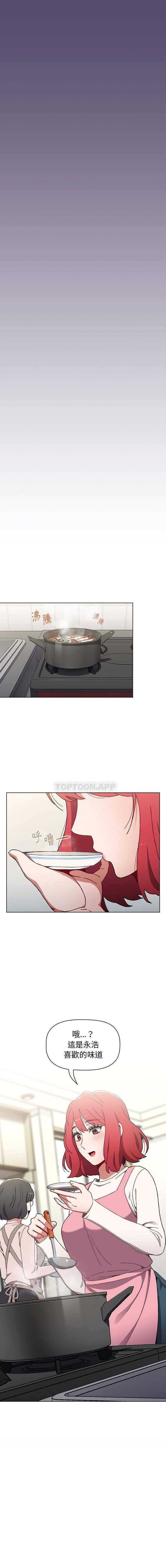 [Manhwa] Children make choices - Korean comics Plot, big breasts#[16P]-16
