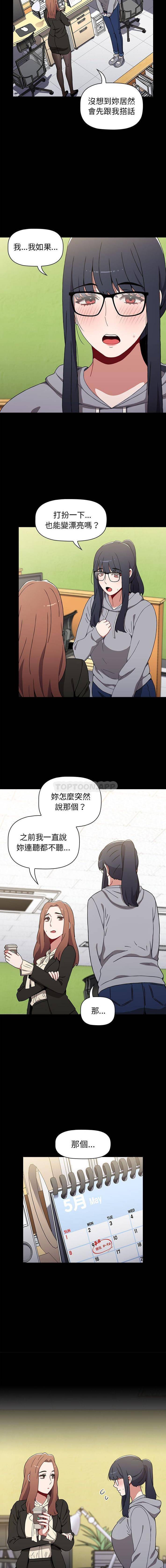 [Manhwa] Children make choices - Korean comics Plot, big breasts#[16P]-2