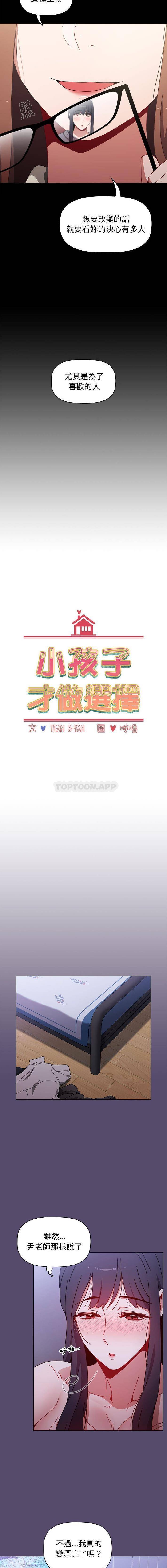 [Manhwa] Children make choices - Korean comics Plot, big breasts#[16P]-4