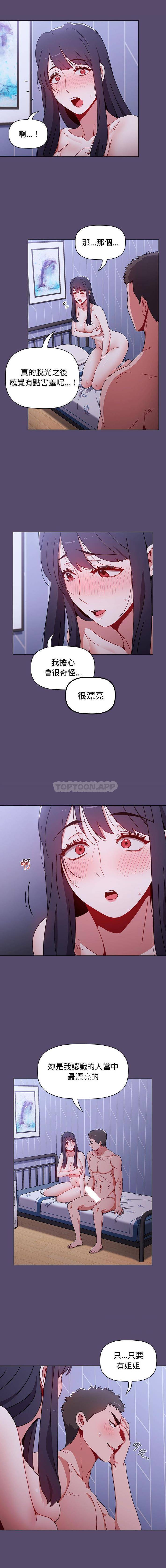 [Manhwa] Children make choices - Korean comics Plot, big breasts#[16P]-6
