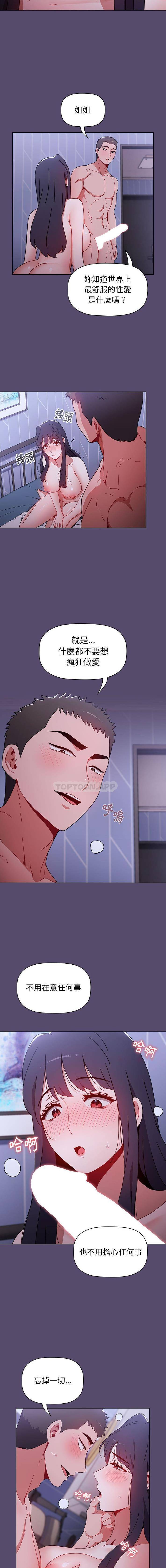 [Manhwa] Children make choices - Korean comics Plot, big breasts#[16P]-9