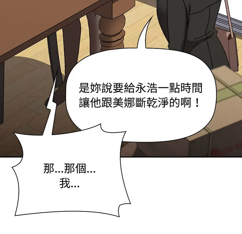 [Manhwa] Children make choices - Korean comics Plot, big breasts#[230P]-10