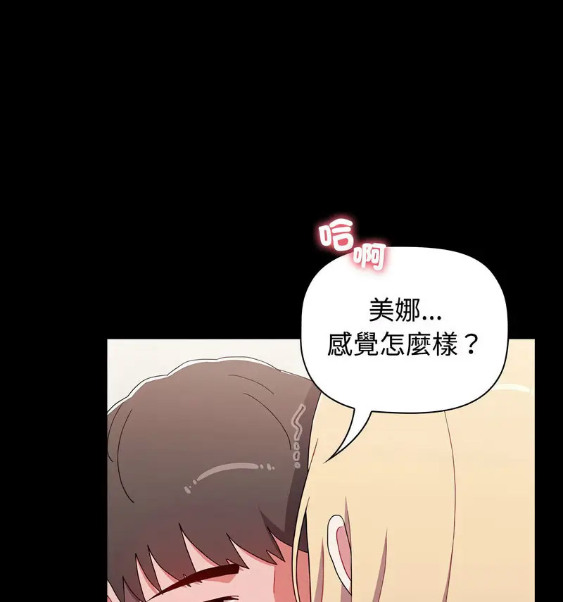 [Manhwa] Children make choices - Korean comics Plot, big breasts#[230P]-108