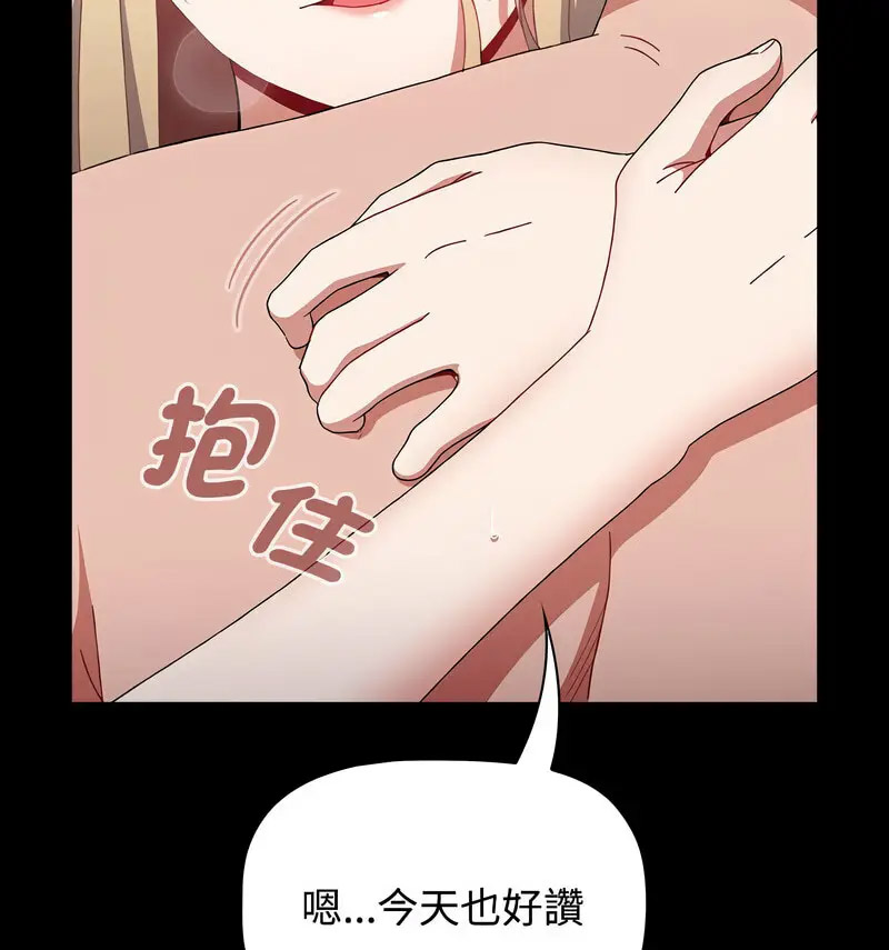 [Manhwa] Children make choices - Korean comics Plot, big breasts#[230P]-110