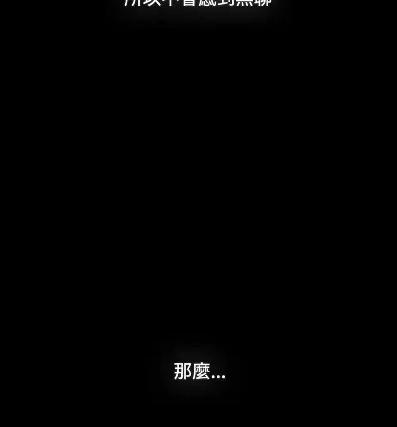 [Manhwa] Children make choices - Korean comics Plot, big breasts#[230P]-120