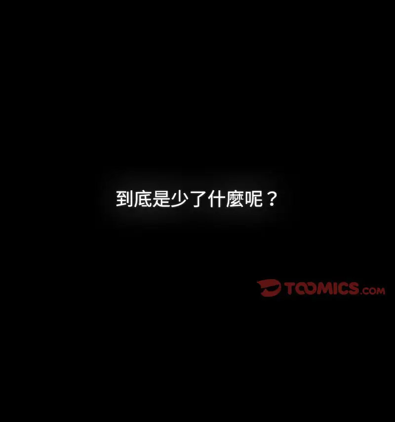 [Manhwa] Children make choices - Korean comics Plot, big breasts#[230P]-123