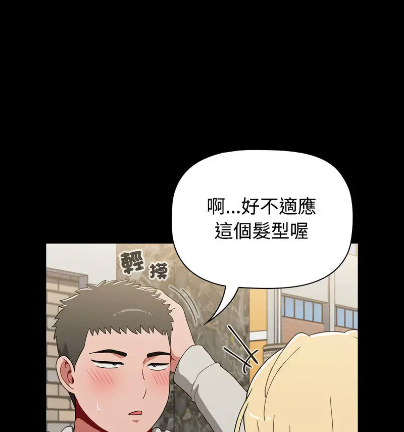 [Manhwa] Children make choices - Korean comics Plot, big breasts#[230P]-128