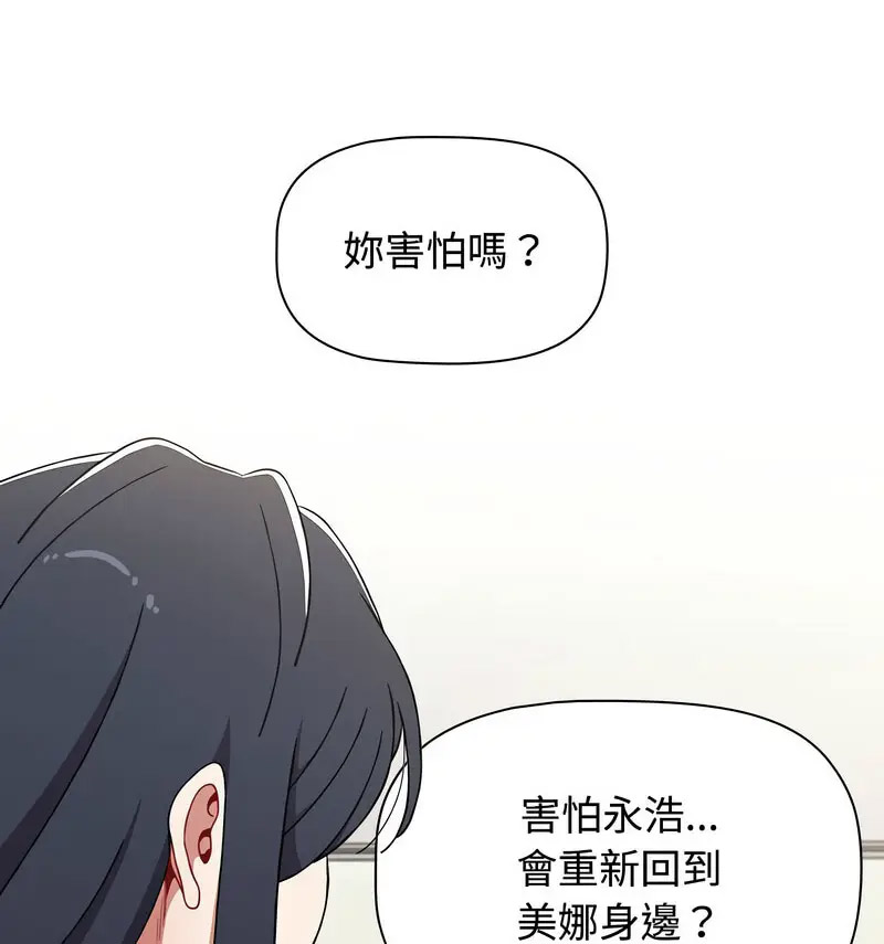 [Manhwa] Children make choices - Korean comics Plot, big breasts#[230P]-13