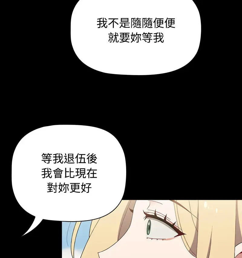 [Manhwa] Children make choices - Korean comics Plot, big breasts#[230P]-135