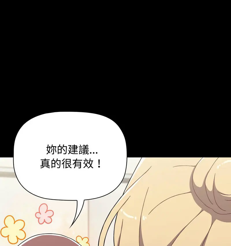 [Manhwa] Children make choices - Korean comics Plot, big breasts#[230P]-146