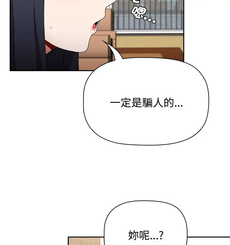 [Manhwa] Children make choices - Korean comics Plot, big breasts#[230P]-16