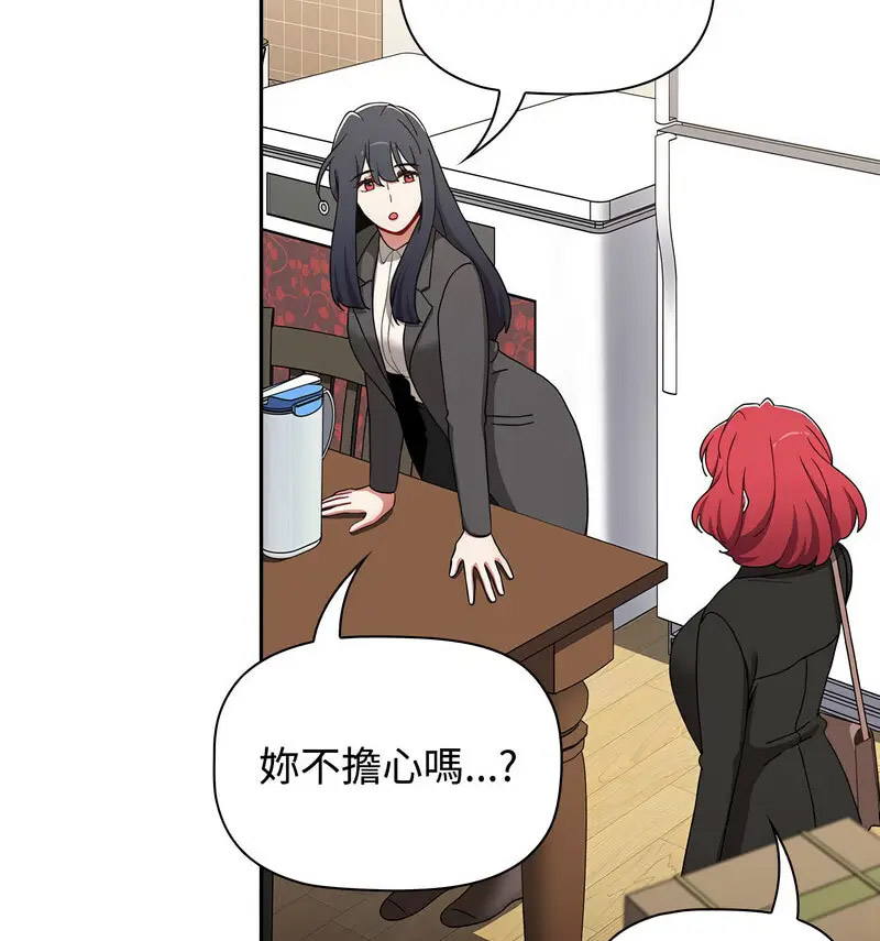 [Manhwa] Children make choices - Korean comics Plot, big breasts#[230P]-17