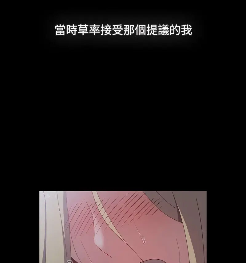 [Manhwa] Children make choices - Korean comics Plot, big breasts#[230P]-170