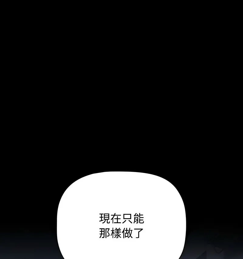 [Manhwa] Children make choices - Korean comics Plot, big breasts#[230P]-173