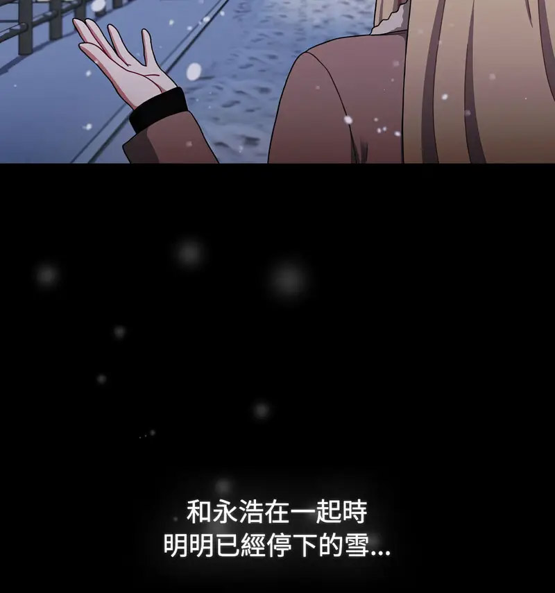 [Manhwa] Children make choices - Korean comics Plot, big breasts#[230P]-203