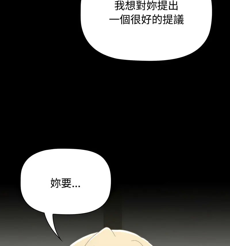 [Manhwa] Children make choices - Korean comics Plot, big breasts#[230P]-227