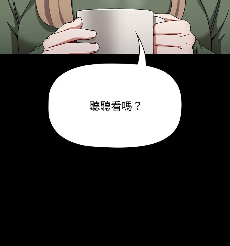 [Manhwa] Children make choices - Korean comics Plot, big breasts#[230P]-229