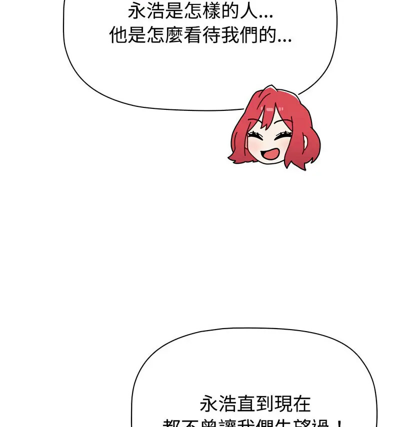 [Manhwa] Children make choices - Korean comics Plot, big breasts#[230P]-24