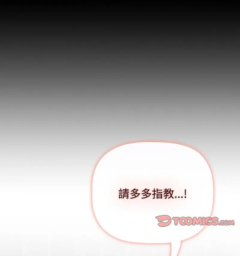 [Manhwa] Children make choices - Korean comics Plot, big breasts#[230P]-40
