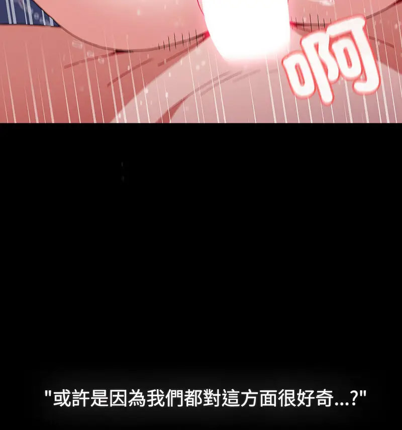 [Manhwa] Children make choices - Korean comics Plot, big breasts#[230P]-53