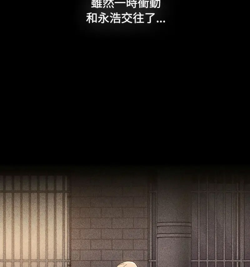 [Manhwa] Children make choices - Korean comics Plot, big breasts#[230P]-57