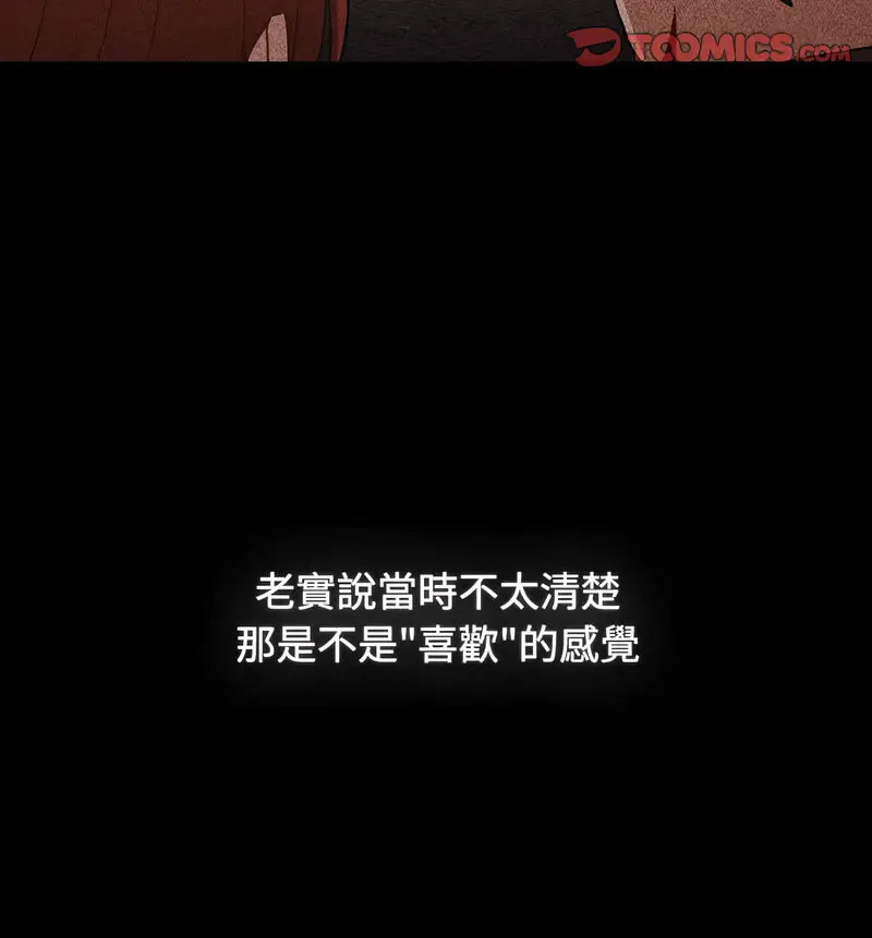 [Manhwa] Children make choices - Korean comics Plot, big breasts#[230P]-59