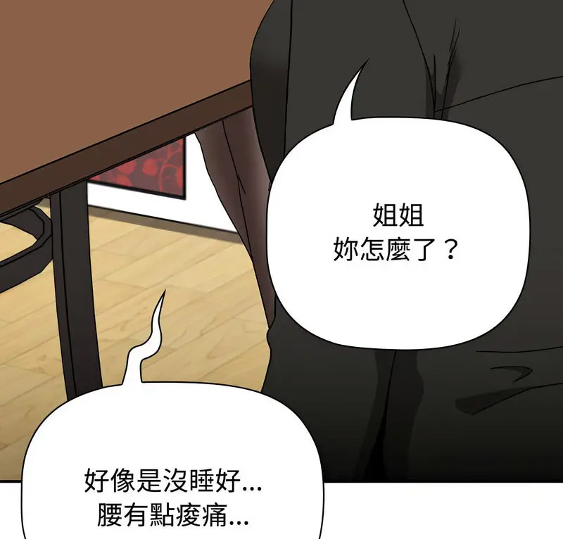 [Manhwa] Children make choices - Korean comics Plot, big breasts#[230P]-6