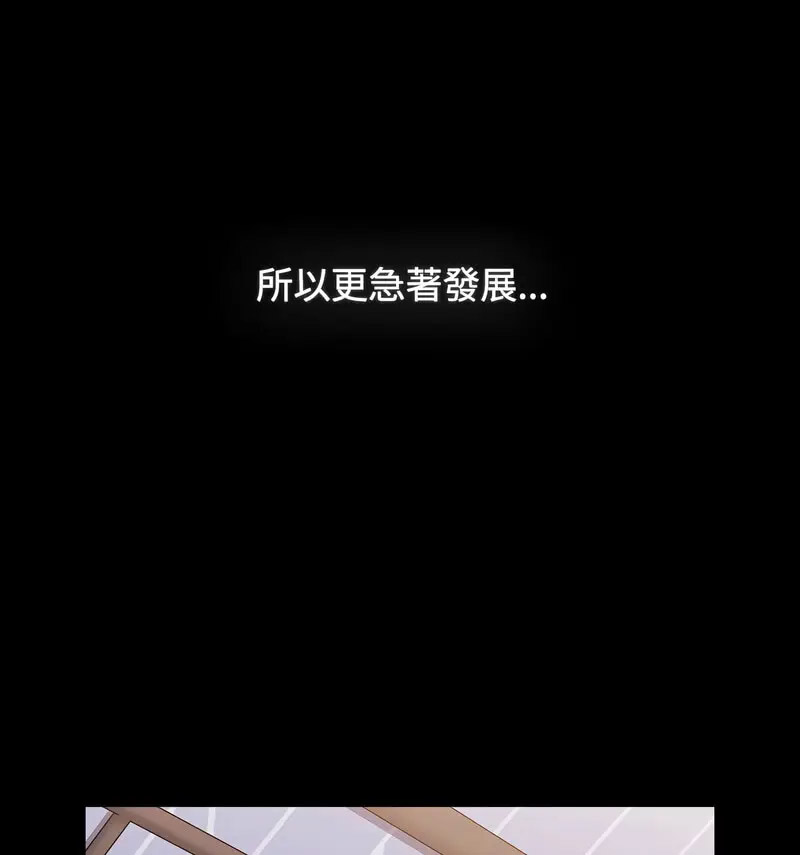 [Manhwa] Children make choices - Korean comics Plot, big breasts#[230P]-60