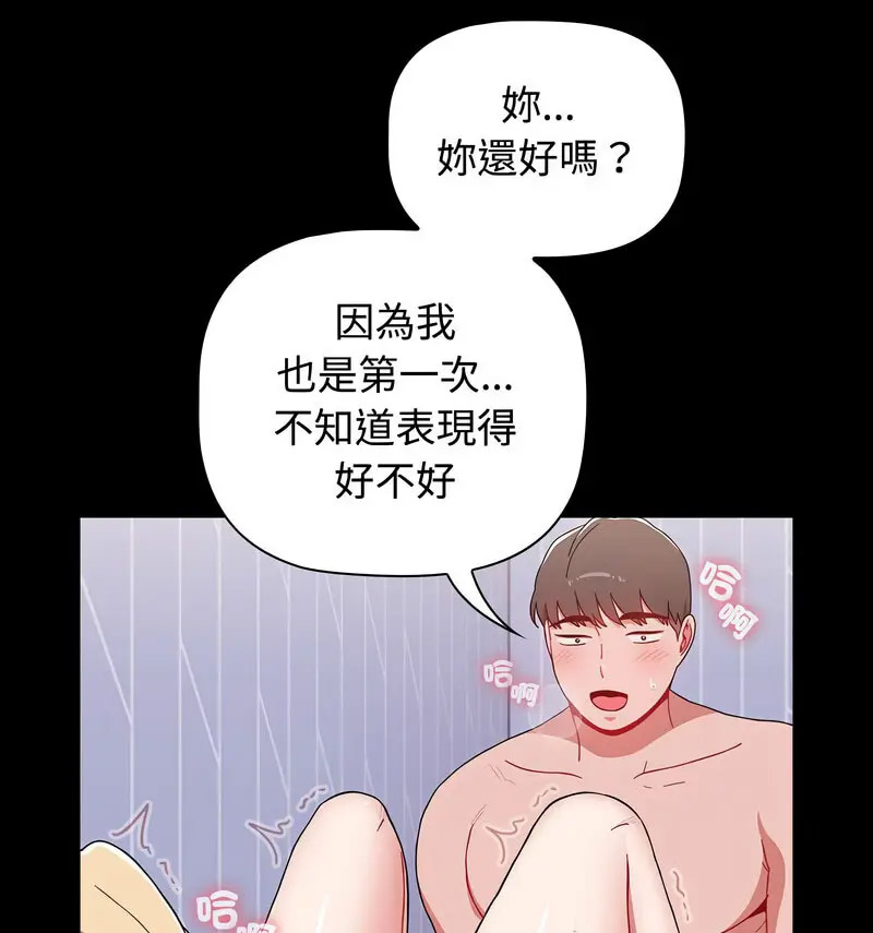 [Manhwa] Children make choices - Korean comics Plot, big breasts#[230P]-70