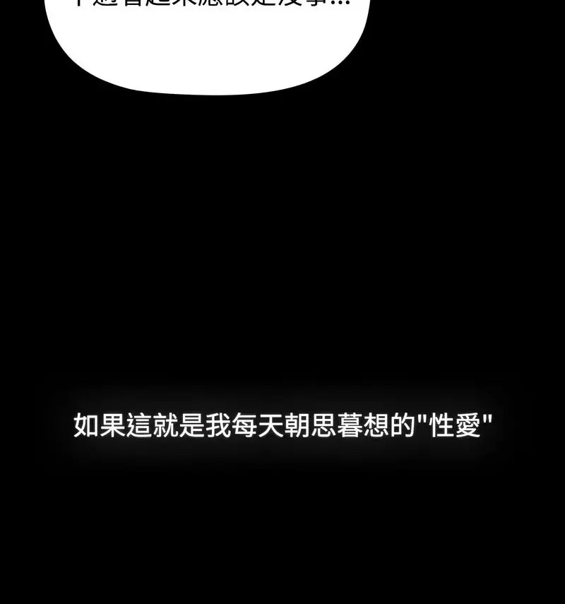 [Manhwa] Children make choices - Korean comics Plot, big breasts#[230P]-75