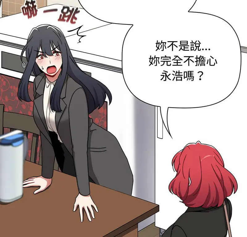 [Manhwa] Children make choices - Korean comics Plot, big breasts#[230P]-9