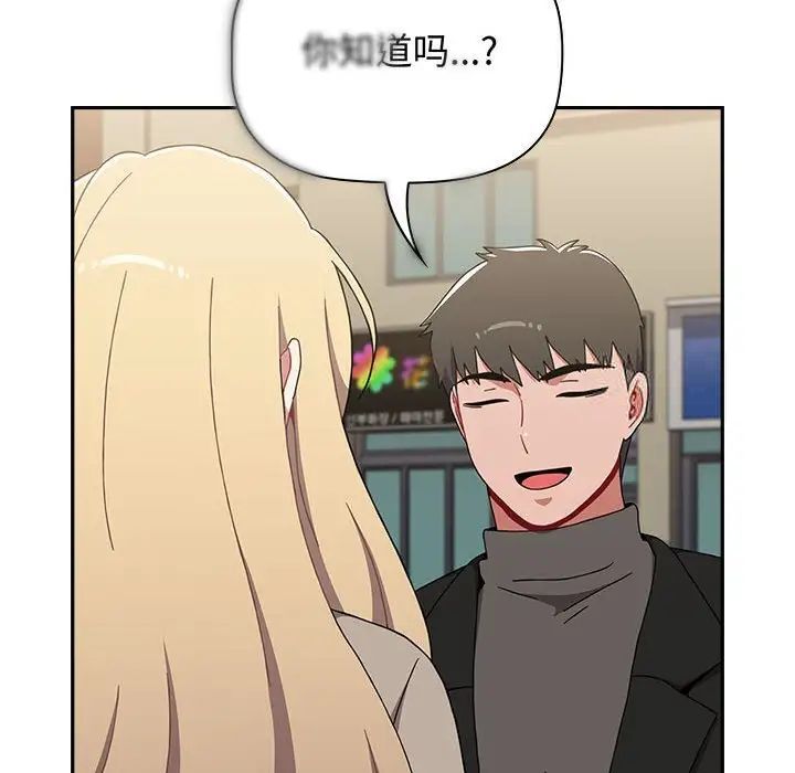 [Manhwa] Children make choices - Korean comics Plot, big breasts#[242P]-102